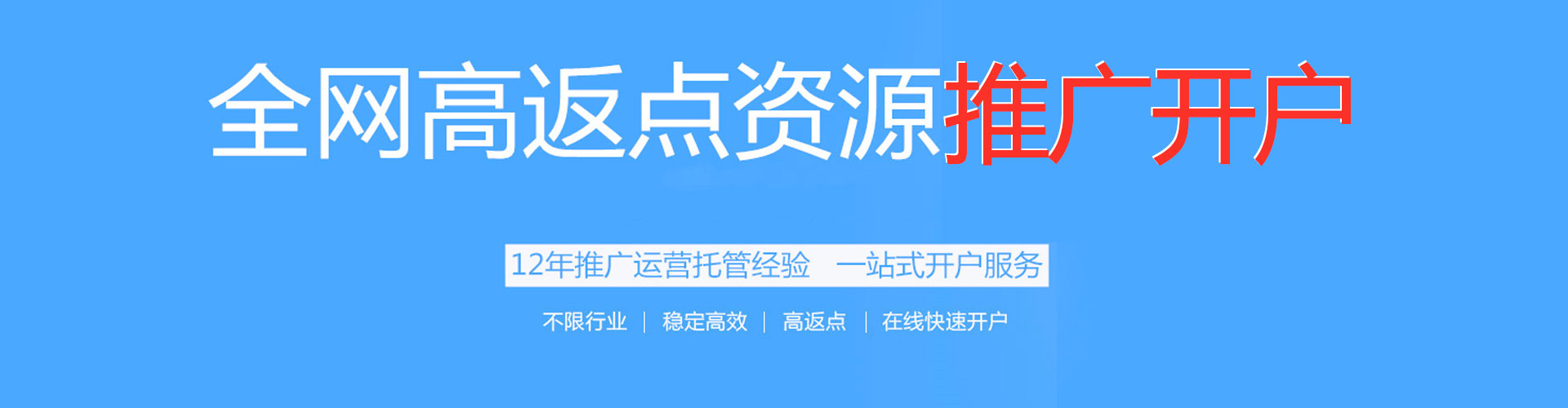 芗城百度竞价