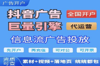 快速上手信息流开户：从案例看广告效果的提升