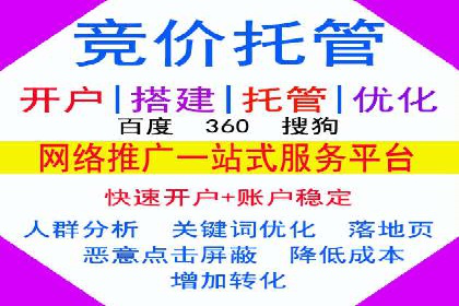 百度竞价代运营助力中小企业突破